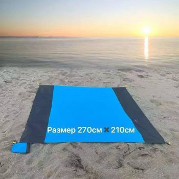 Водонепроницаемый пляжный коврик 270*210 см оптом